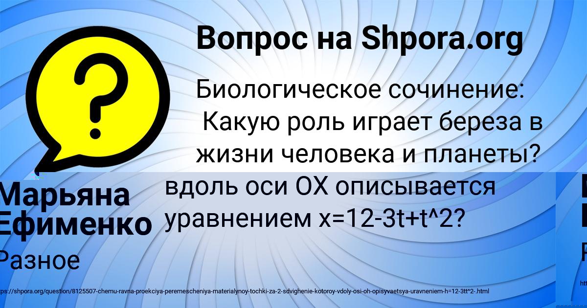 Картинка с текстом вопроса от пользователя Марьяна Ефименко